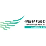 健康経営優良法人2025(中小規模法人部門)認定されました。