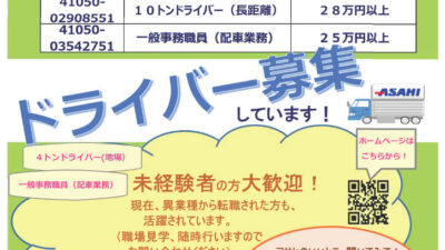 個別就職説明会・面談会を開催します。