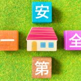 今月の安全スローガン