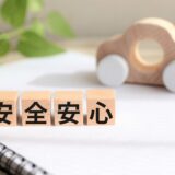 今月の安全スローガン