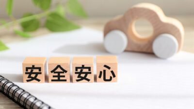 今月の安全スローガン