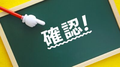 今月の安全スローガン