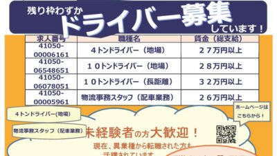 個別就職説明会・面談会を開催します。