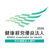 健康経営優良法人2026(中小規模法人部門)認定されました。