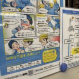 熱中症対策への取り組みについて